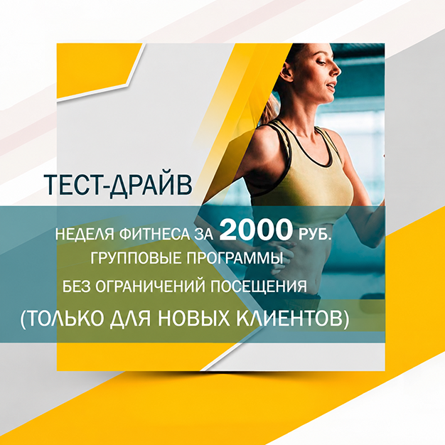 тест-драйв